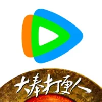 腾讯视频-《大奉打更人》全网独播