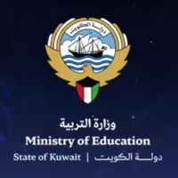 وزارة التربية - الكويت