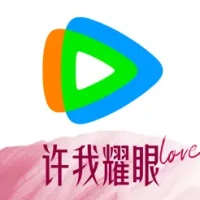 腾讯视频-《许我耀眼》独播