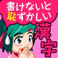 &#26360;&#12369;&#12394;&#12356;&#12392;&#24677;&#12378;&#12363;&#12375;&#12356;&#33075;&#12488;&#12524;&#28450;&#23383;&#12463;&#12452;&#12474;